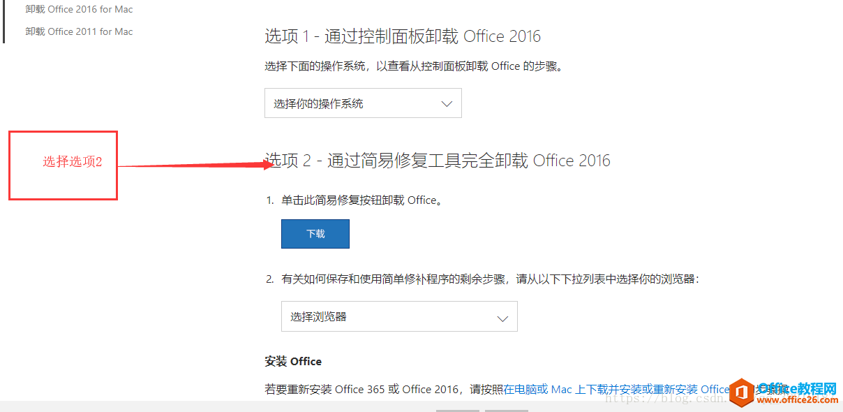 office2016  visio2016 һװصַ