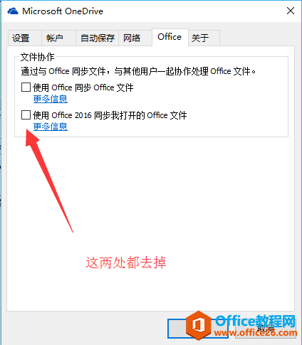 νwin10/Office 2016/Onedrive/ľͻ
