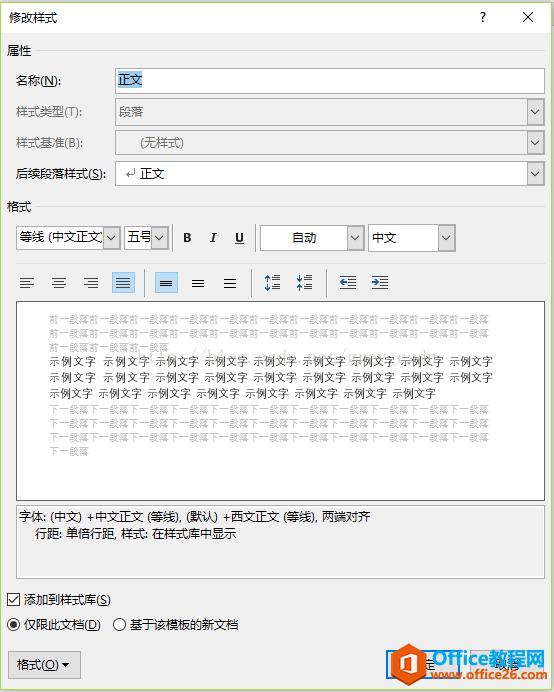 Office 2016޸Ĭ