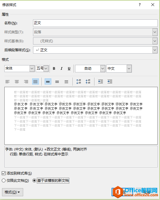 Office 2016޸Ĭ