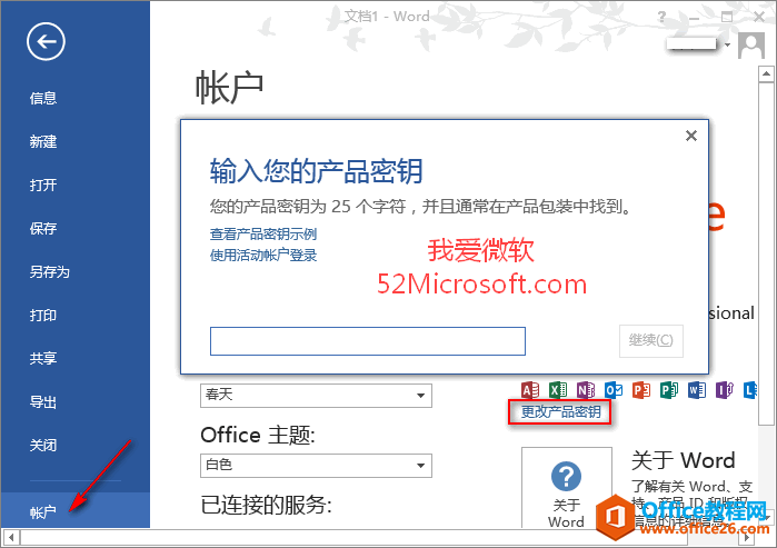 Office2013ƷԿķ