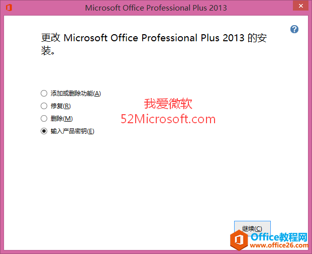 Office2013ƷԿķ