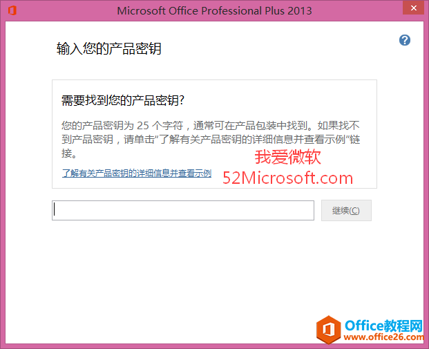 Office2013ƷԿķ
