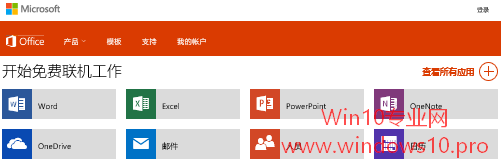Microsoft Office Online - ʹWordExcelPowerPoint칫
