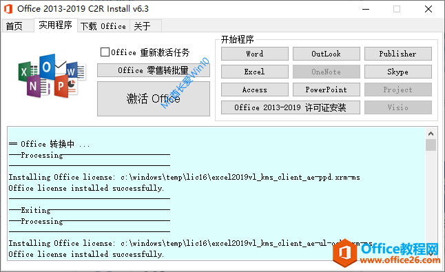 Office 2013-2019 C2R Install - ת