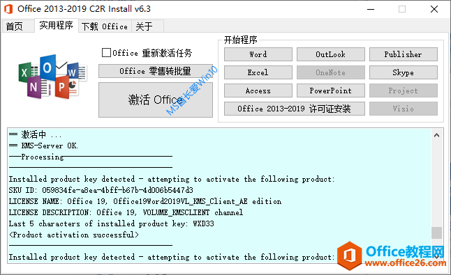 Office 2013-2019 C2R Install - 