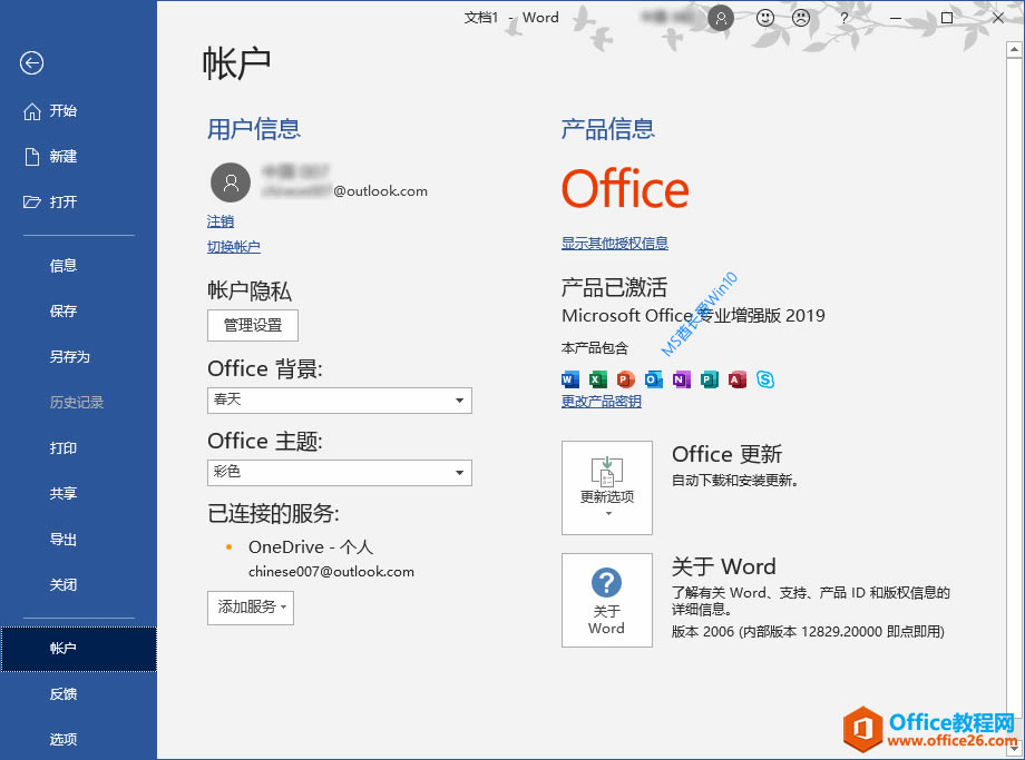μOffice 2019Office 2013-2019 C2R Install