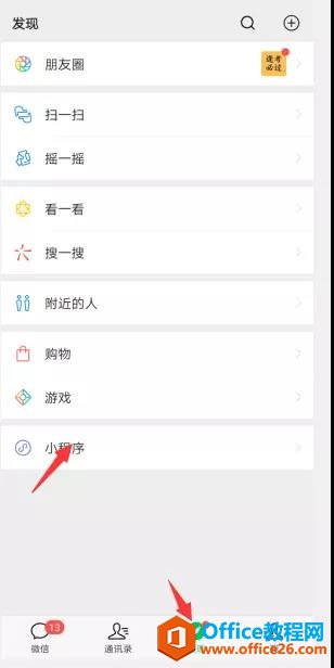 ͼʶ QQ΢šoffice lensӦôPK