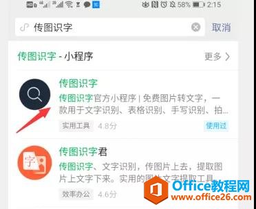ͼʶ QQ΢šoffice lensӦôPK