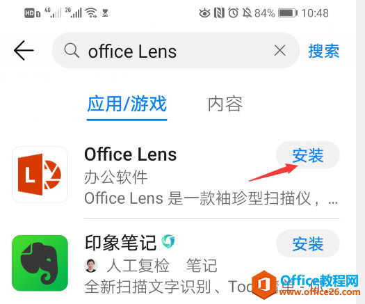 office Lensȡ