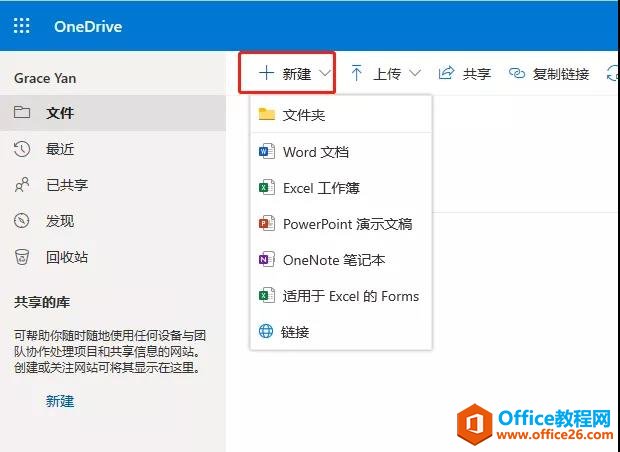 ʹoffice365Эͬ칫Σ