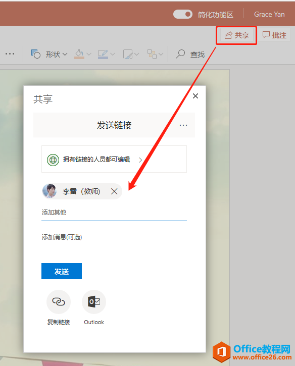 ʹoffice365Эͬ칫Σ