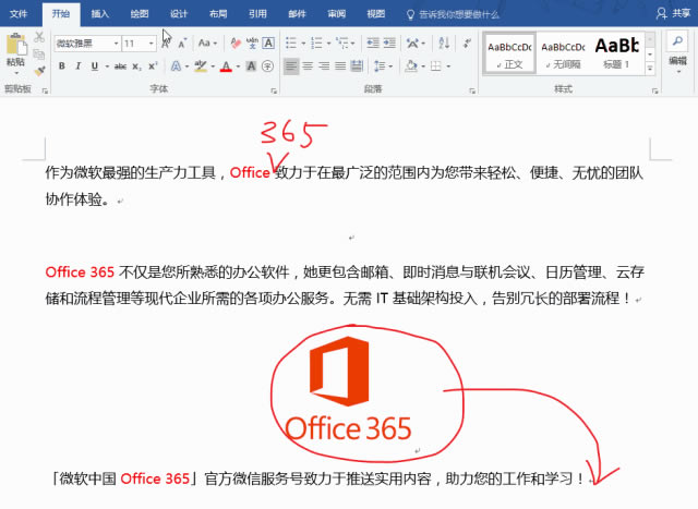 office 365¼ īز ʹðͼĽ̳