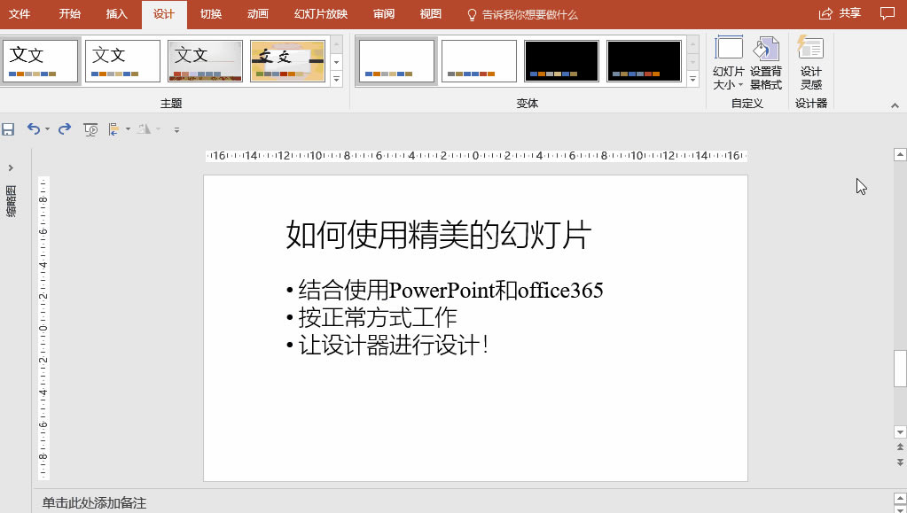 ߴ°칫Office 365