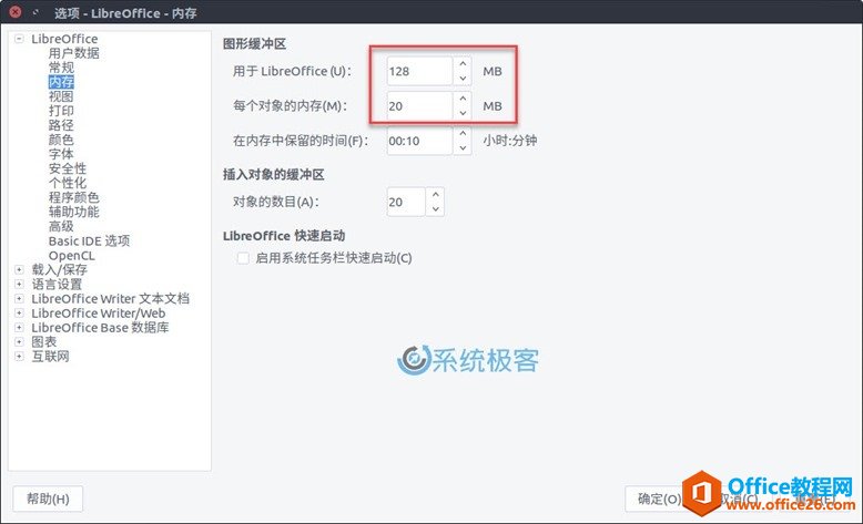 libreoffice-speed-up-2