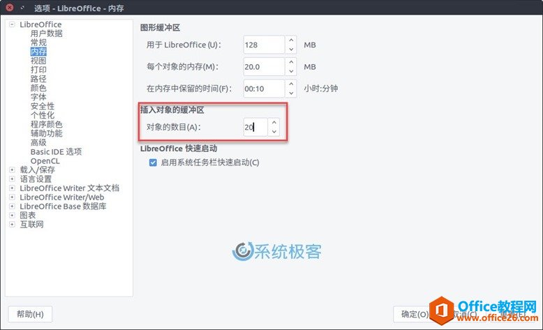 libreoffice-speed-up-5