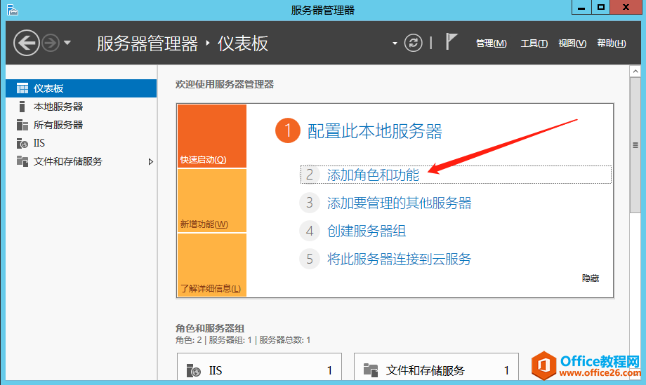 office online server2016 ϸװʵֽ̳