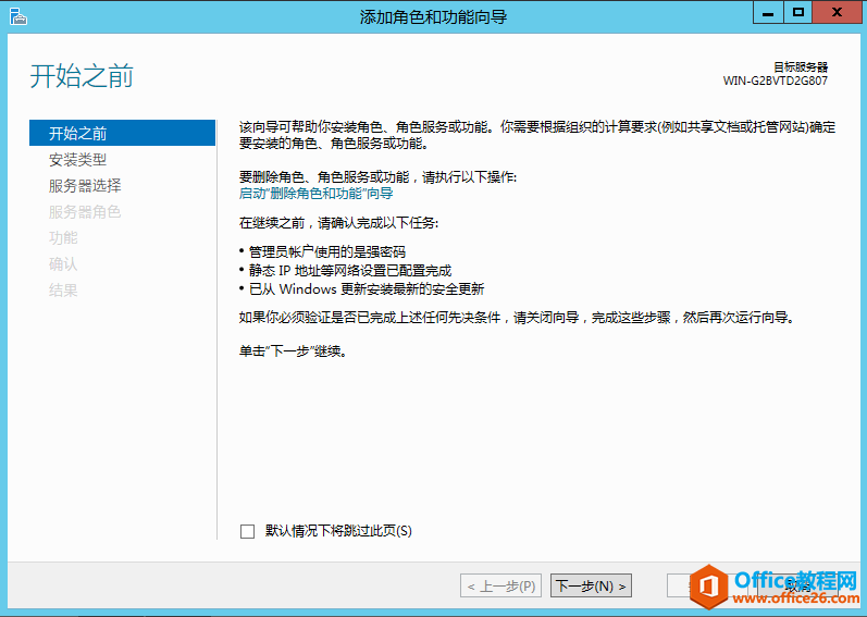 office online server2016 ϸװʵֽ̳