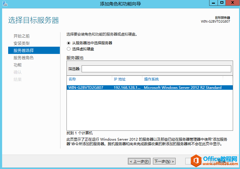 office online server2016 ϸװʵֽ̳