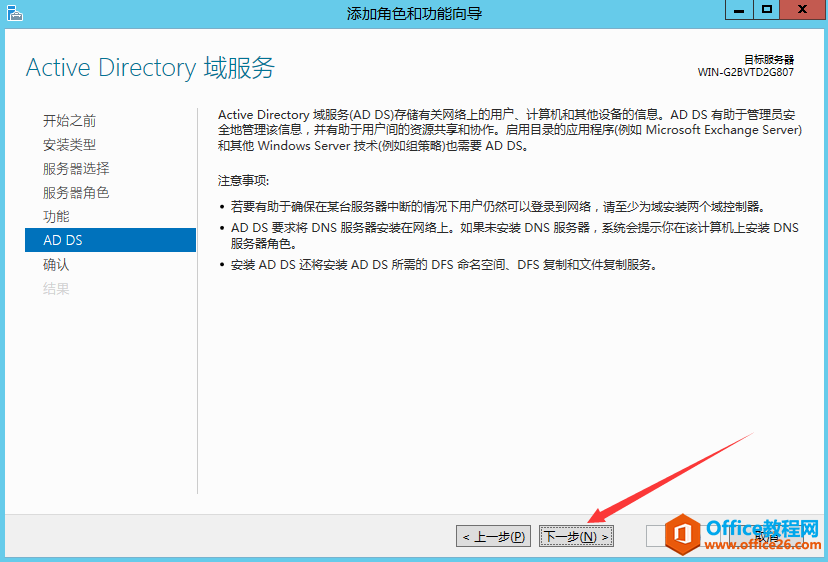 office online server2016 ϸװʵֽ̳