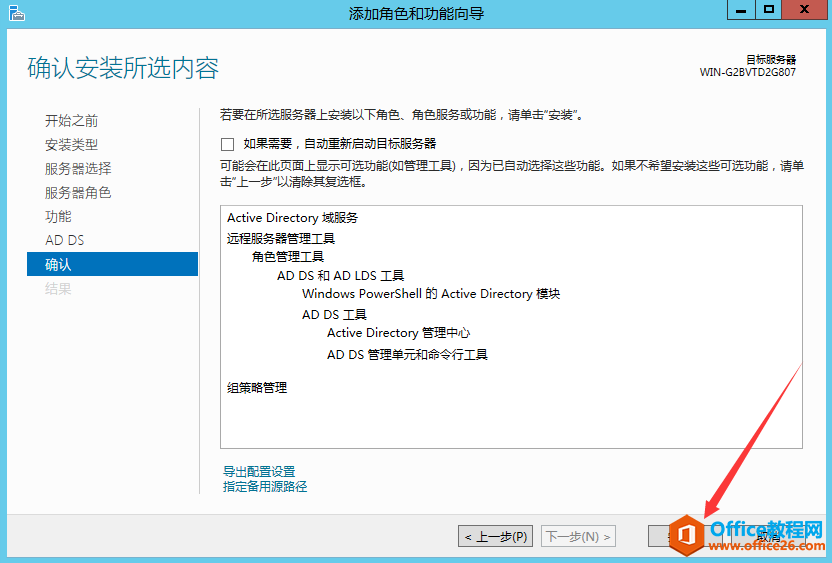 office online server2016 ϸװʵֽ̳