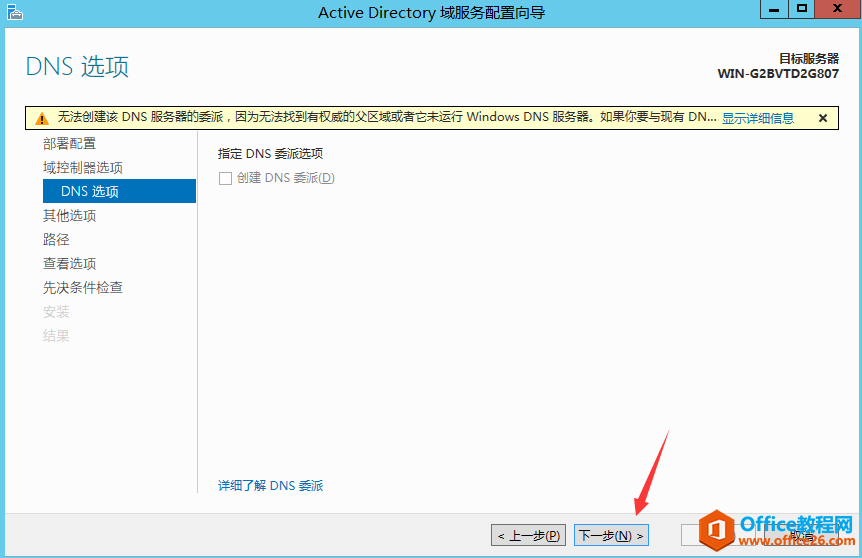 office online server2016 ϸװʵֽ̳
