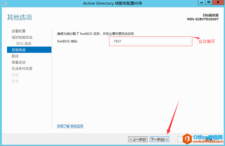 office online server2016 ϸװʵֽ̳