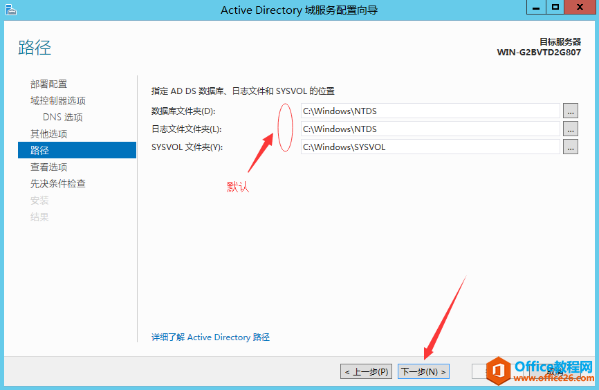 office online server2016 ϸװʵֽ̳