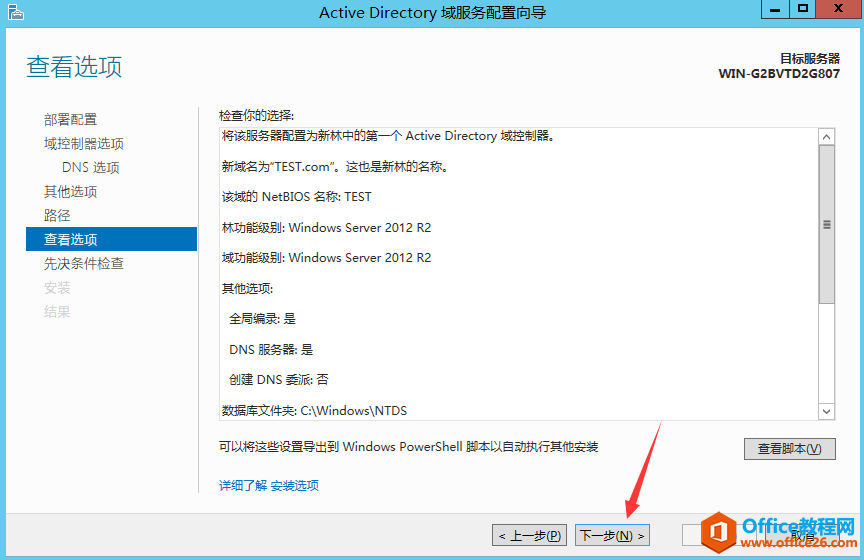 office online server2016 ϸװʵֽ̳