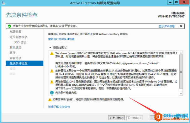 office online server2016 ϸװʵֽ̳