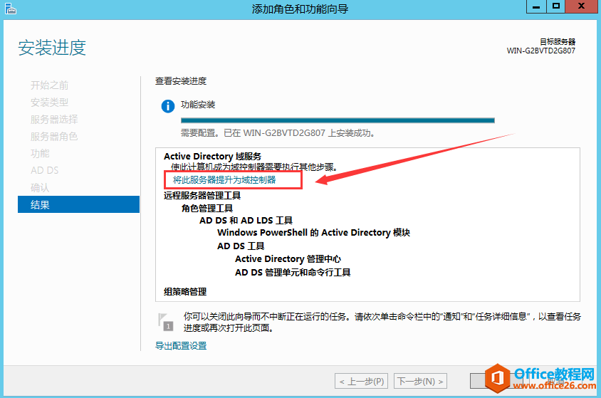 office online server2016 ϸװʵֽ̳