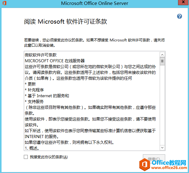 office online server2016 ϸװʵֽ̳