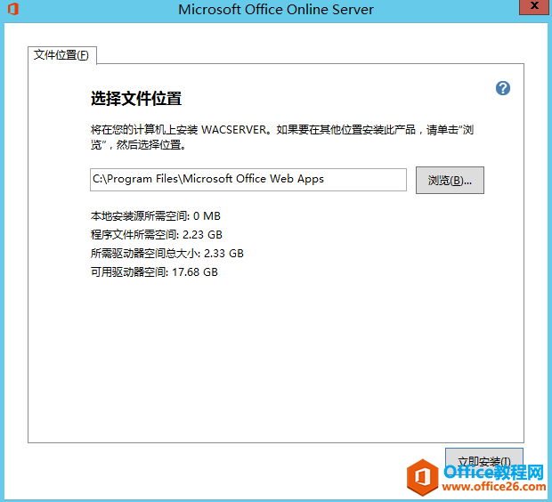 office online server2016 ϸװʵֽ̳_վ