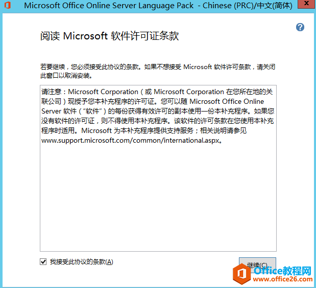 office online server2016 ϸװʵֽ̳