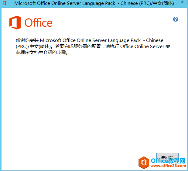 office online server2016 ϸװʵֽ̳