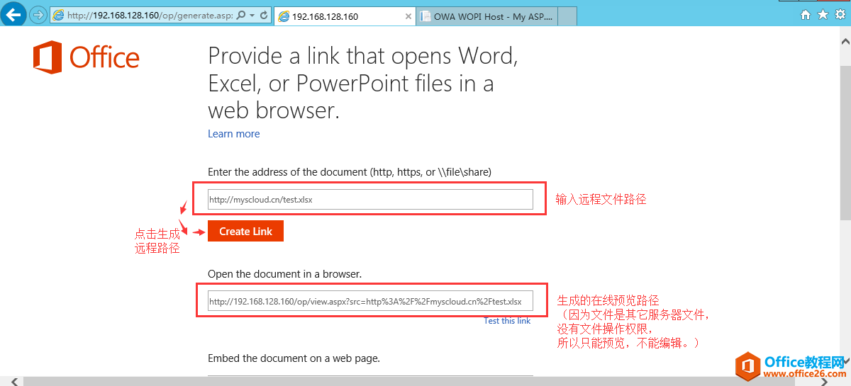 office online server2016 ϸװʵֽ̳