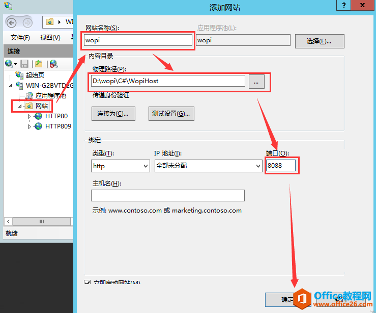 office online server2016 ϸװʵֽ̳