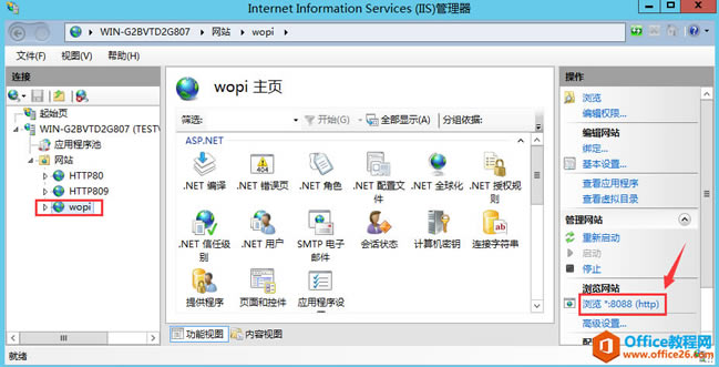 office online server2016 ϸװʵֽ̳
