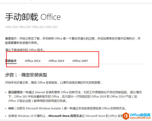 officeɾ_ȫɾoffice2016