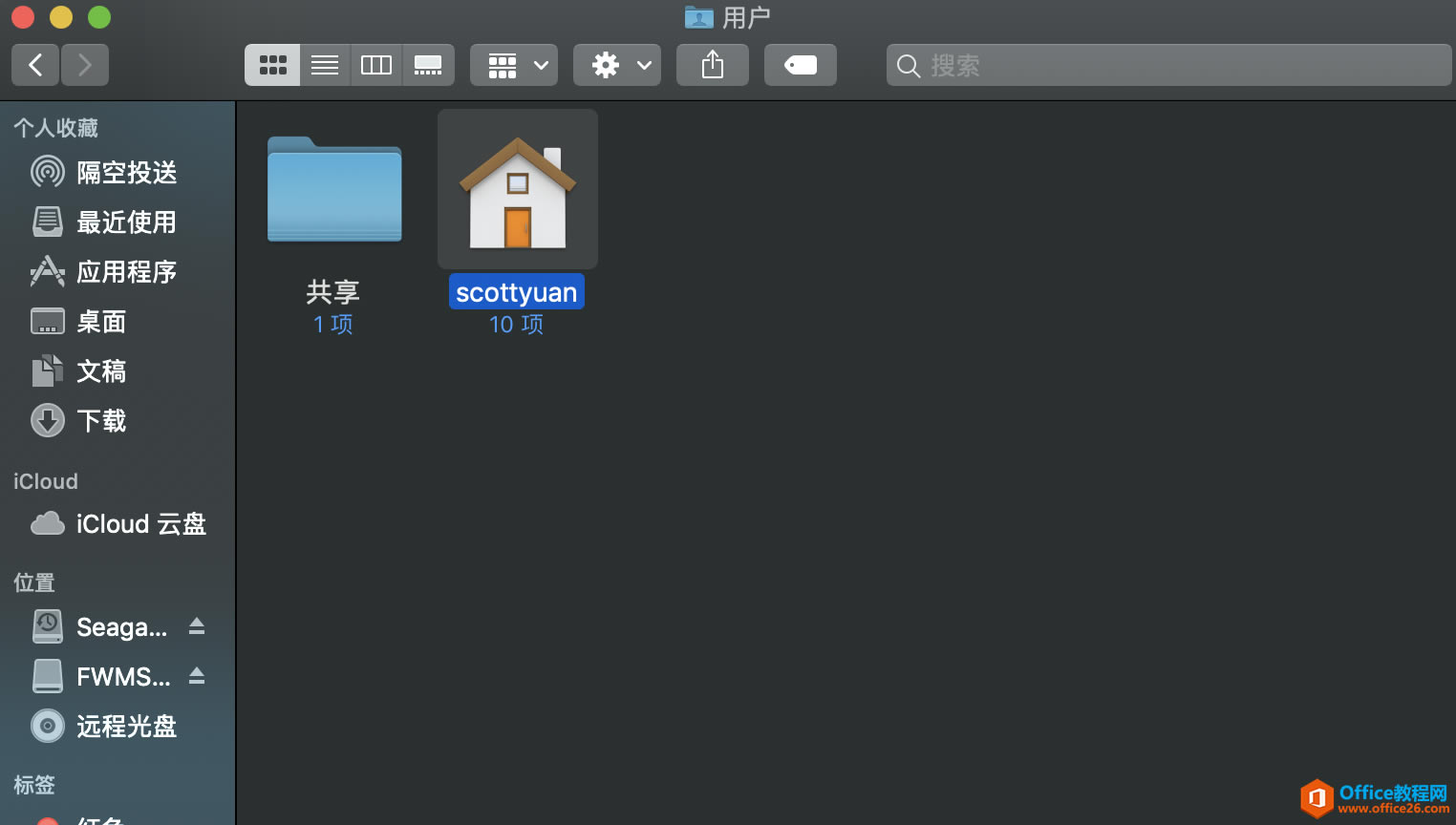 如何完全卸载 Microsoft Office 2016 for mac 教程