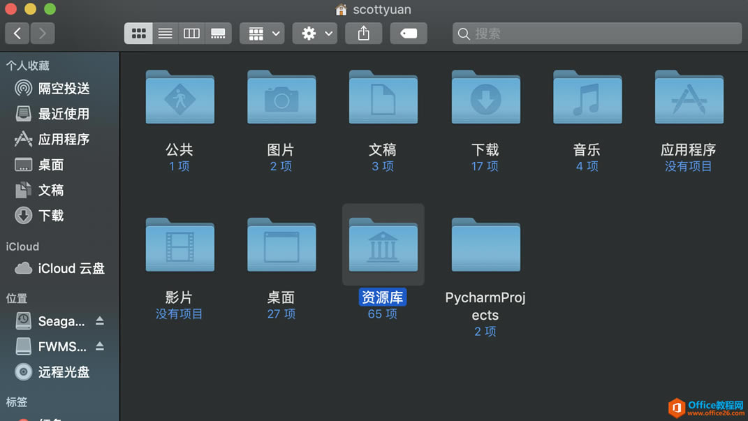 如何完全卸载 Microsoft Office 2016 for mac 教程