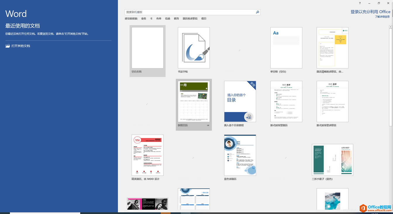 office 2016ɾע޷°װ⴦