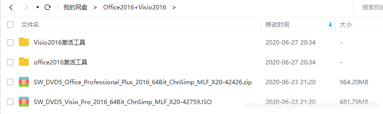 װڼ㼴õOfficeVisio 2016ܰװ