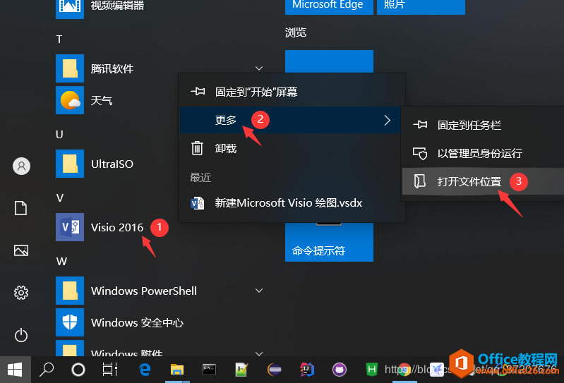 װOffice 2016 ٰװVisio 2016Ҽ½ûVisioѡ