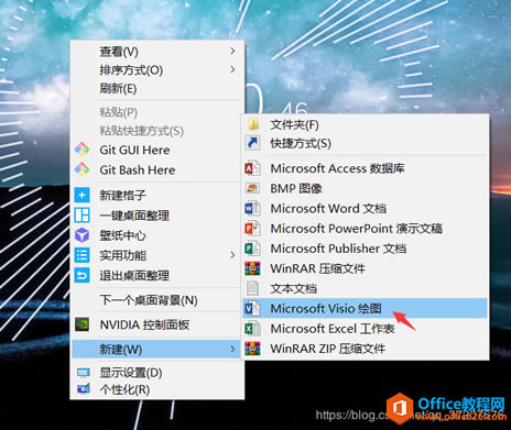 װOffice 2016 ٰװVisio 2016Ҽ½ûVisioѡ