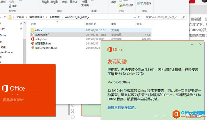ͬʱװOfficeVisio