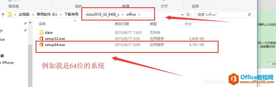 һװOfficeVisio