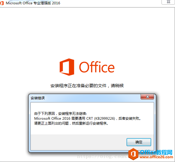 office 2016(רҵǿ) װCRT(KB2999226)ϸ취