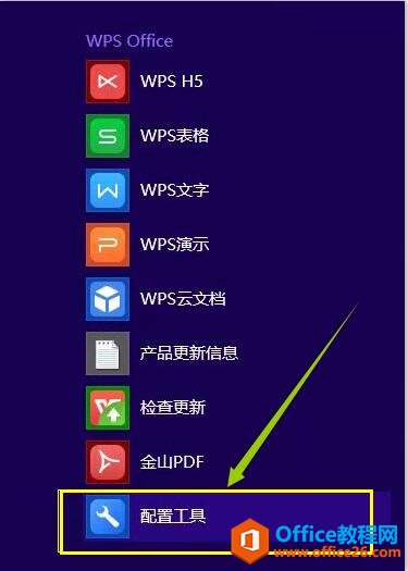 office 2010ÿδ򿪳ýȵĽ취_վ