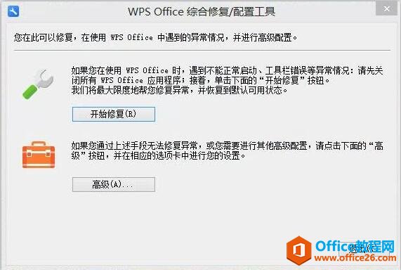 office 2010ÿδ򿪳ýȵĽ취_վ